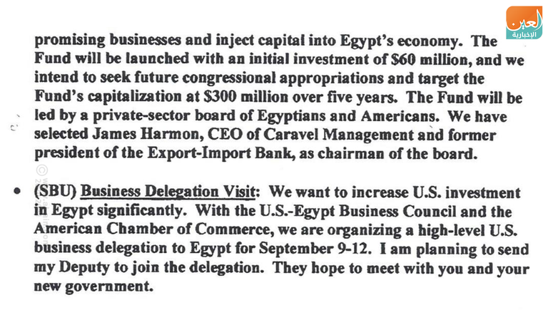 رسالة من كلينتون تظهر مساعدة إدارة أوباما لنظام مرسي 