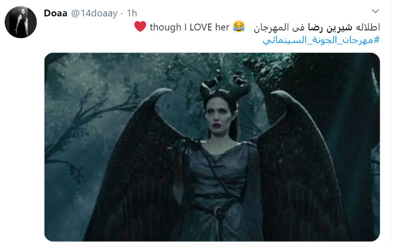 الفنانة المصرية شيرين رضا