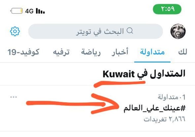 العين الإخبارية في حلة جديدة