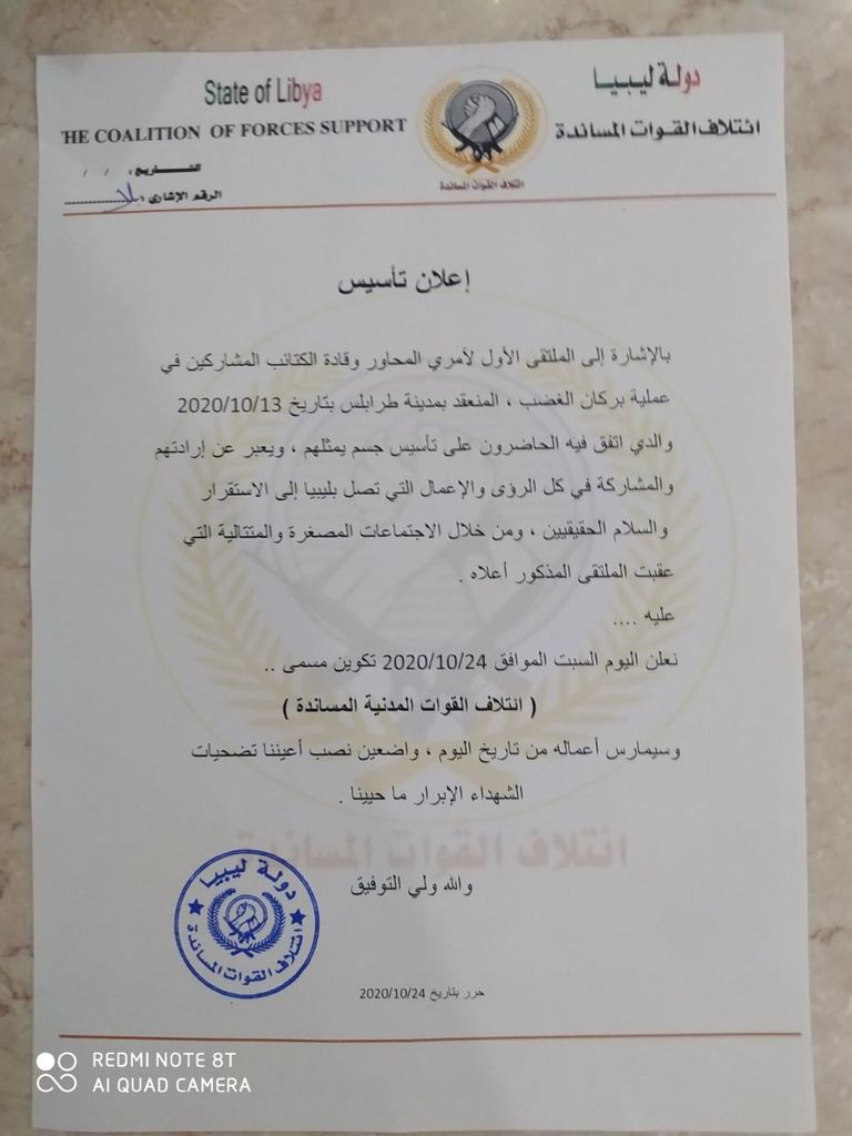 مليشيات السراج في طرابلس - أرشيفية 