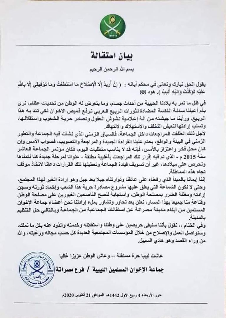 مليشيات السراج في طرابلس - أرشيفية 