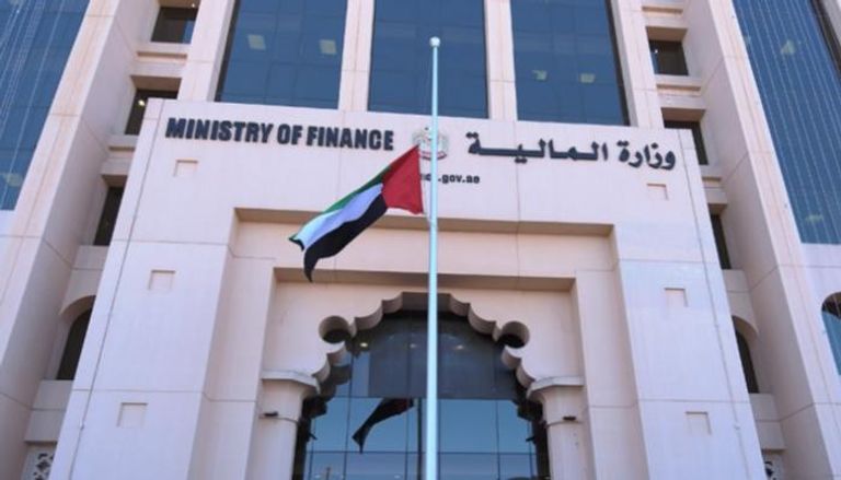 وزارة المالية في دولة الإمارات العربية المتحدة - أرشيفية