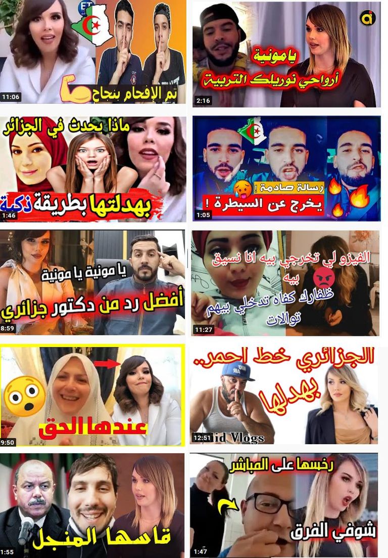 ردود أفعال مصورة على تصريحات مونية الفنانة الجزائرية مونية بن فغول