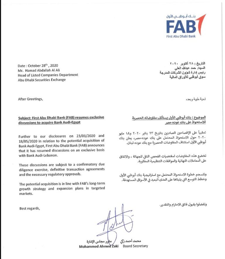 بنك عوده- أرشيف