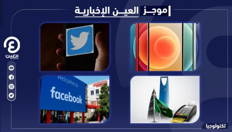 موجز العين الإخبارية للتكنولوجيا