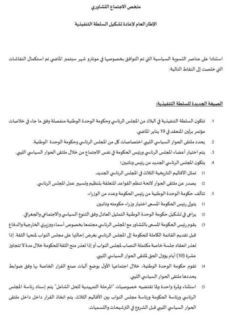 المبعوثة الأممية بالإنابة ستيفاني ويليامز