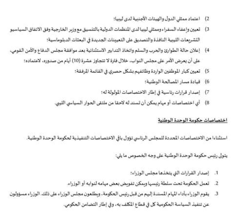 المبعوثة الأممية بالإنابة ستيفاني ويليامز