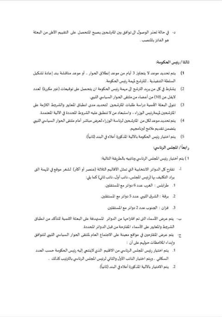 المبعوثة الأممية بالإنابة ستيفاني ويليامز