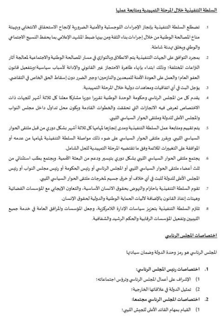 المبعوثة الأممية بالإنابة ستيفاني ويليامز