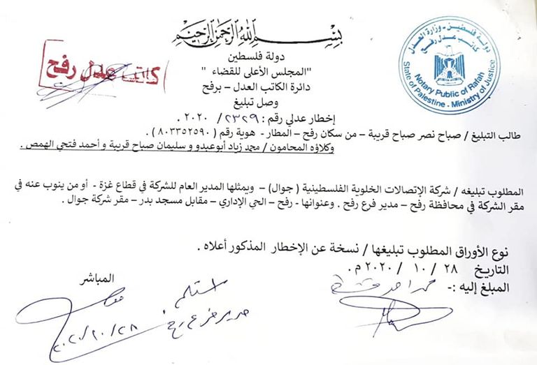 تسقط جوال.. انتفاضة ضد شركات المحمول في غزة