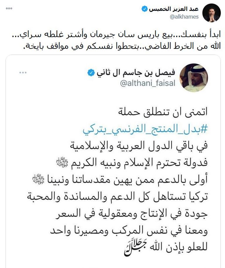 تغريدة فيصل بن جاسم آل ثاني أمير قطر في لقاء سابق مع أردوغان - أرشيفية