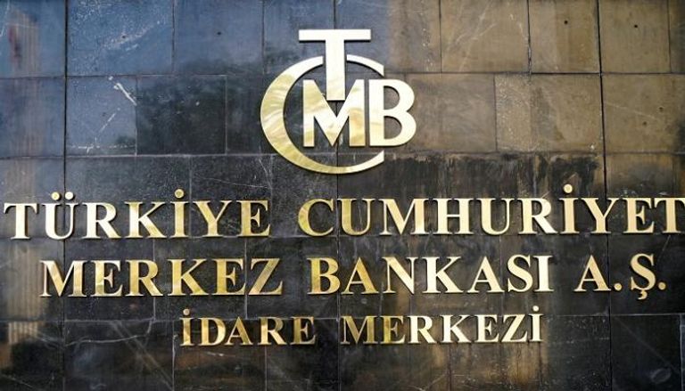 البنك المركزي التركي - أرشيفية