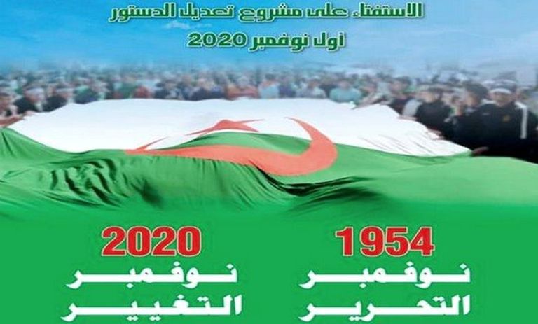 الشعار الرسمي لاستفتاء تعديل الدستور في الجزائر