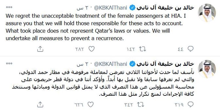 تغريدة رئيس وزراء قطر