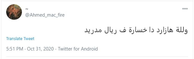 إيدين هازارد أمام هويسكا