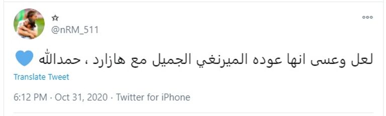 إيدين هازارد أمام هويسكا