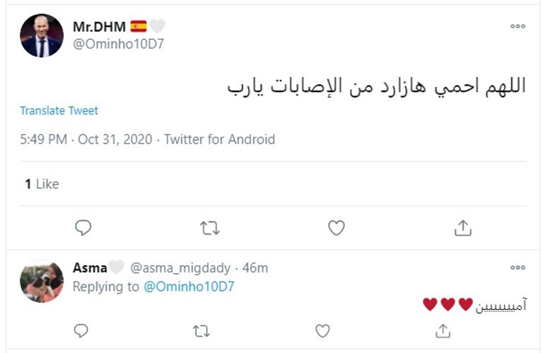 إيدين هازارد أمام هويسكا