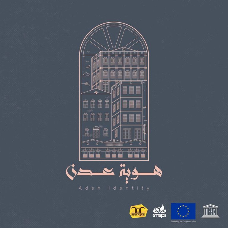 عدن تدافع عن تراثها المعماري