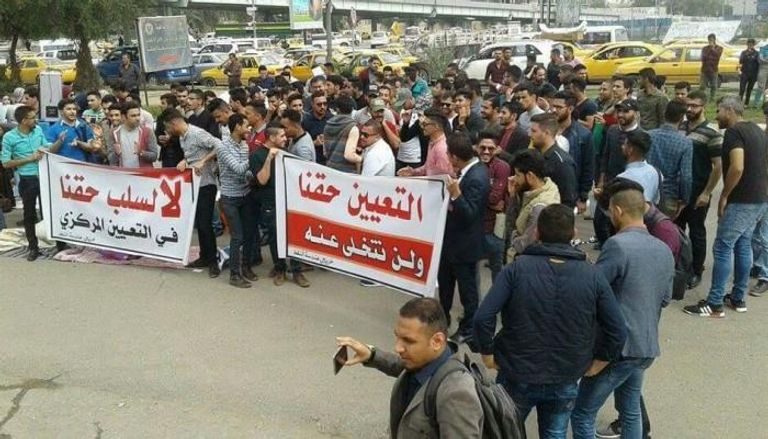 تظاهرة أمام وزارة النفط بوسط بغداد