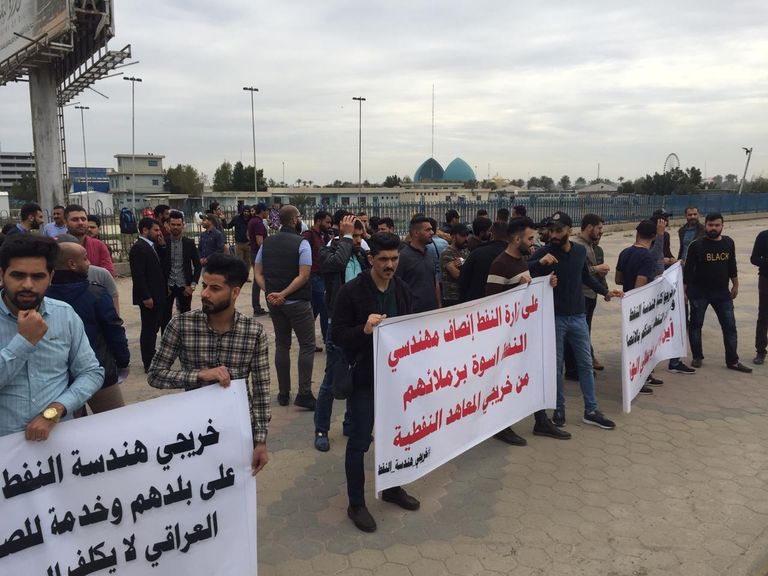 تظاهرة أمام وزارة النفط بوسط بغداد
