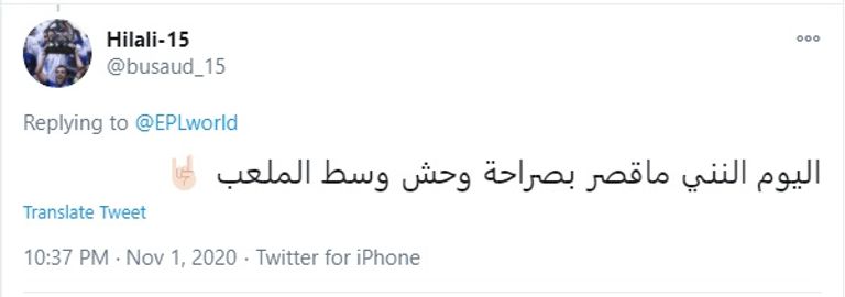 محمد النني لاعب وسط أرسنال