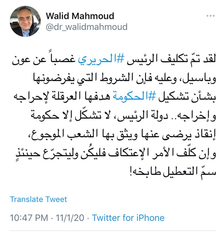لقاء سابق بين ميشال عون وسعد الحريري