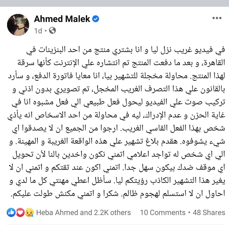 الفنان أحمد مالك