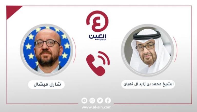 اتصال هاتفي بين الشيخ محمد بن زايد ورئيس المجلس الأوروبي
