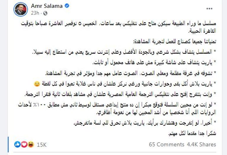 لقطة من مسلسل ما وراء الطبيعة