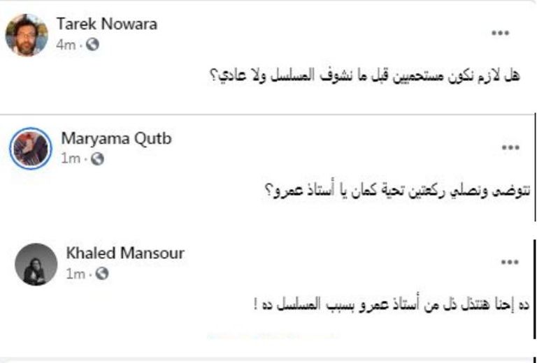 لقطة من مسلسل ما وراء الطبيعة