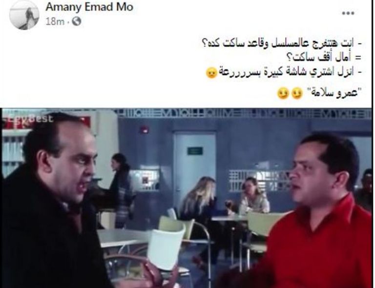 لقطة من مسلسل ما وراء الطبيعة