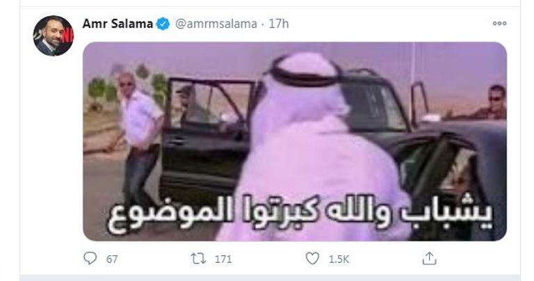 لقطة من مسلسل ما وراء الطبيعة