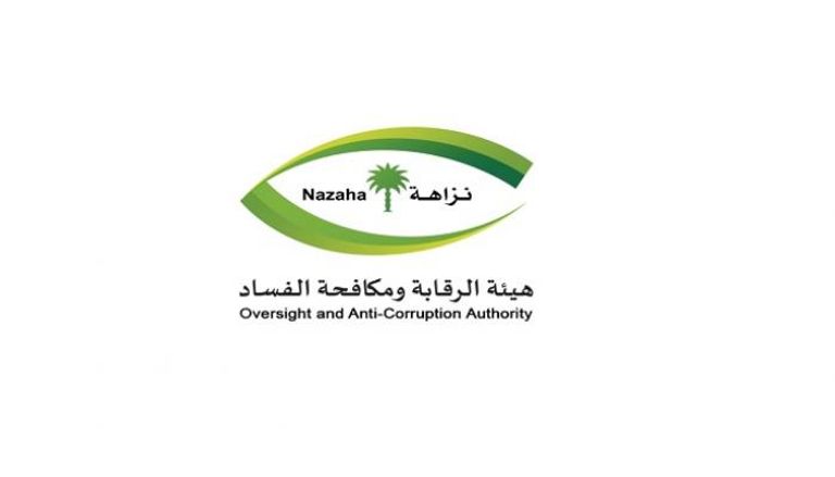 شعار هيئة الرقابة ومكافحة الفساد السعودية 