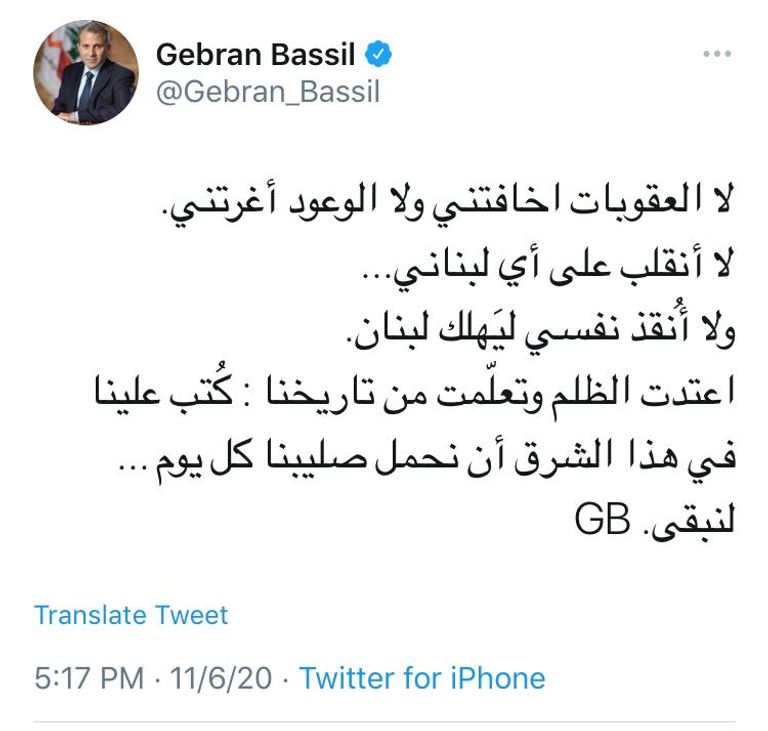 وزير الخارجية اللبناني السابق جبران باسيل