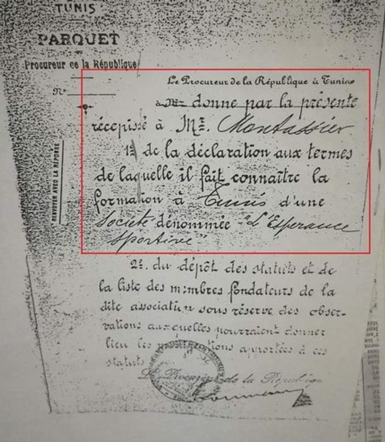 مواجهة سابقة بين الترجي والإفريقي