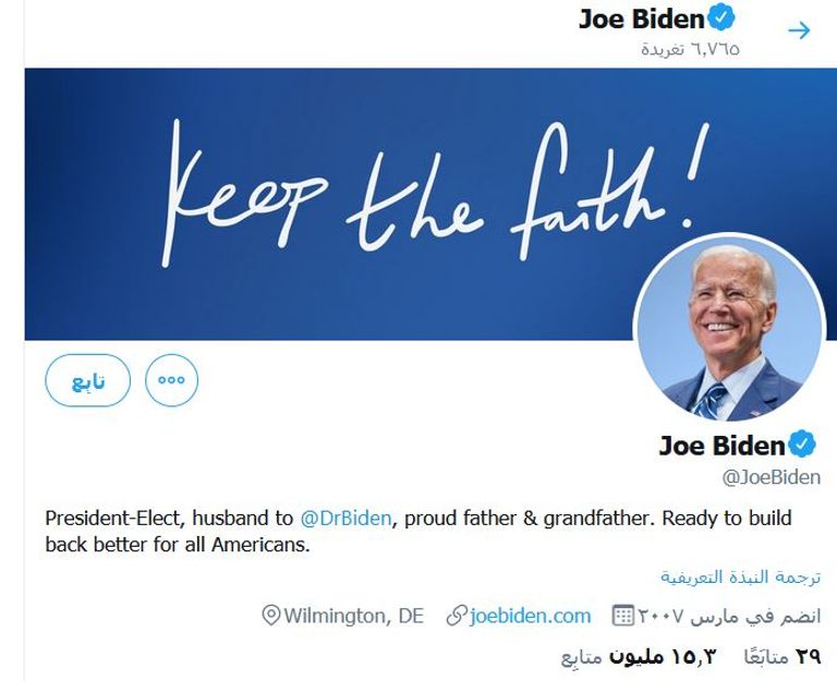 الرئيس الأمريكي المنتخب جو بايدن - أ.ف.ب