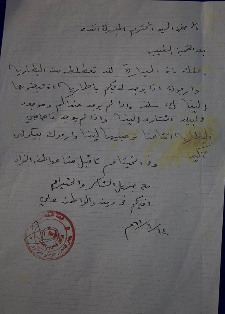 المجاهد الليبي البارز الفريق طيار متقاعد المبروك امسيك