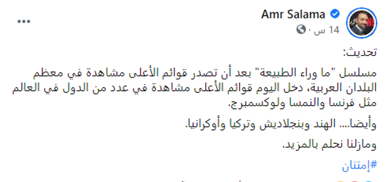 المخرج عمرو سلامة