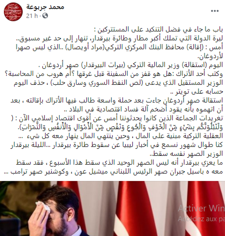 منشور الكاتب الجزائري محمد جربوعة الذي سخر فيه من استقالة صهر أردوغان أردوغان وصهره براءت ألبيرق