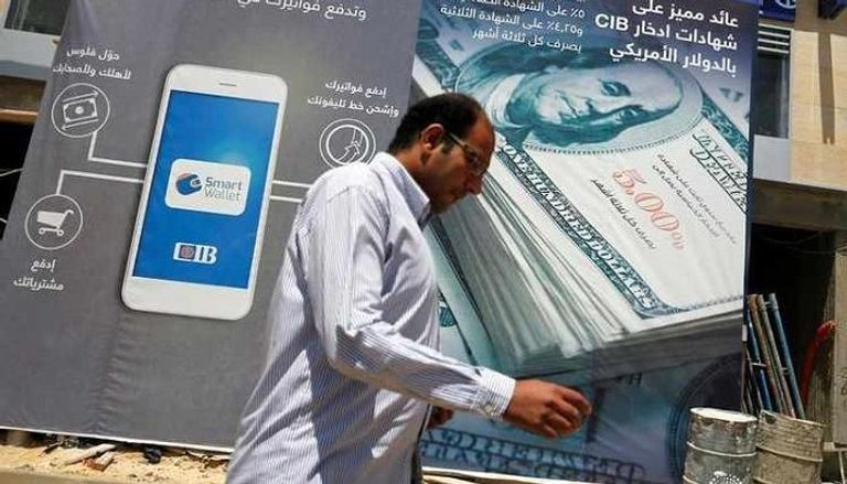 بنك مصري يعلن عن عائد مميز بوسط القاهرة