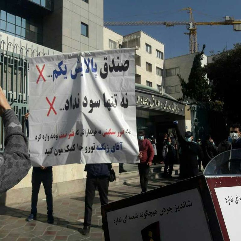 صورة من احتجاجات للمزارعين في أصفهان