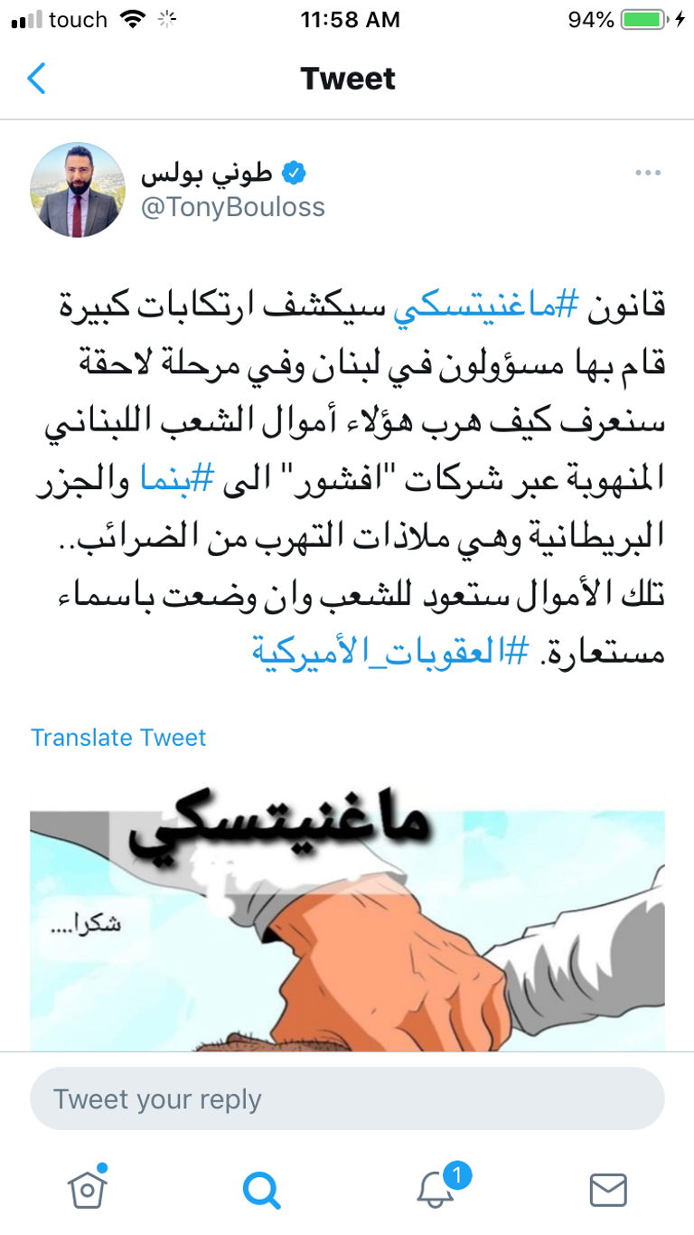 النائب اللبناني جورج باسيل