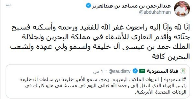 خليفة بن سلمان آل خليفة