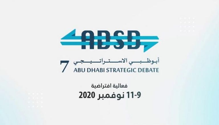 شعار ملتقى أبوظبي الاستراتيجي السابع