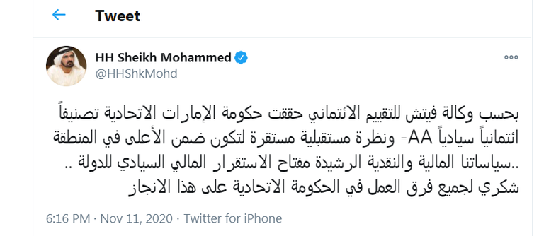 تغريدة الشيخ محمد بن راشد آل مكتوم تصنيف قوي من فيتش للإمارات