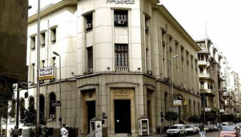  البنك المركزي المصري - أرشيفية 