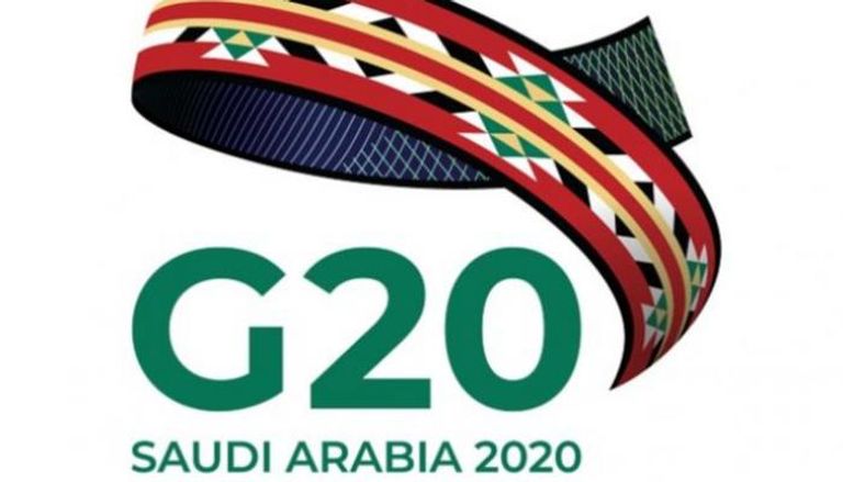  شعار مجموعة العشرين برئاسة السعودية 