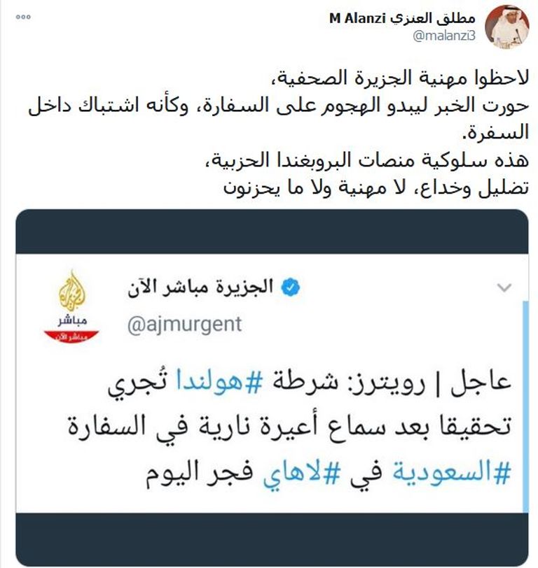 قناة الجزيرة القطرية تفتقد للمهنية