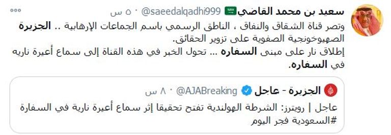 قناة الجزيرة القطرية تفتقد للمهنية