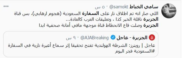 قناة الجزيرة القطرية تفتقد للمهنية